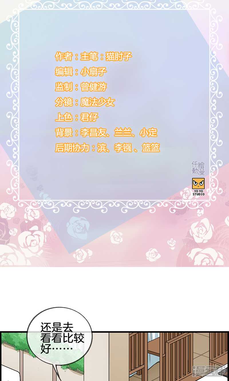 第九十九话 冤有头债有主1