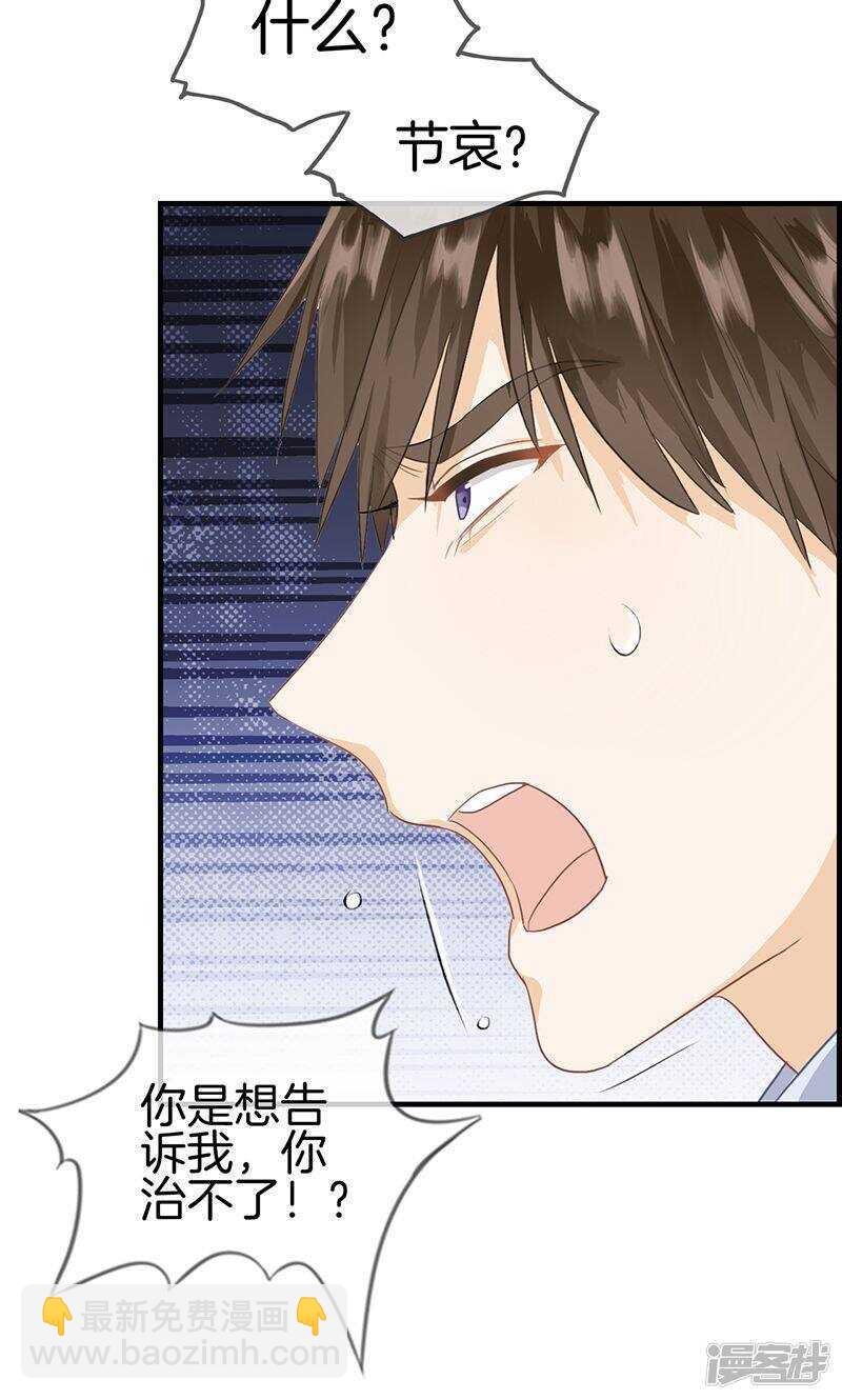 第一百零五话 敌人到底是谁12