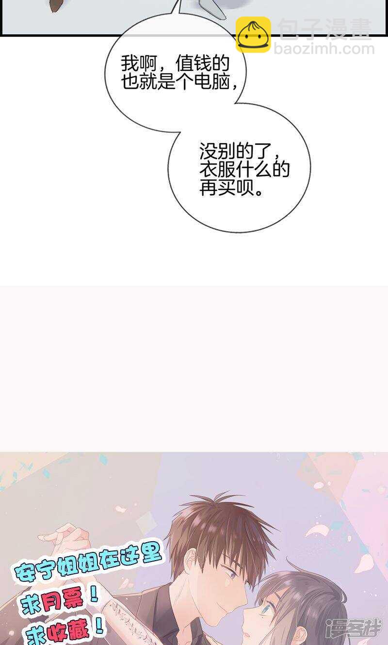 第一百二十八话 好好睡一觉13