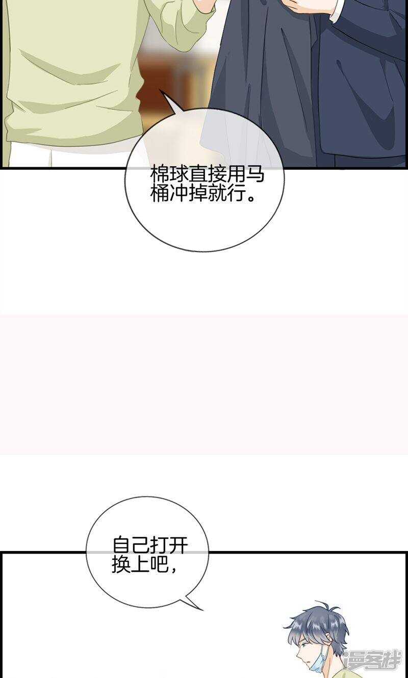 第一百二十八话 好好睡一觉8