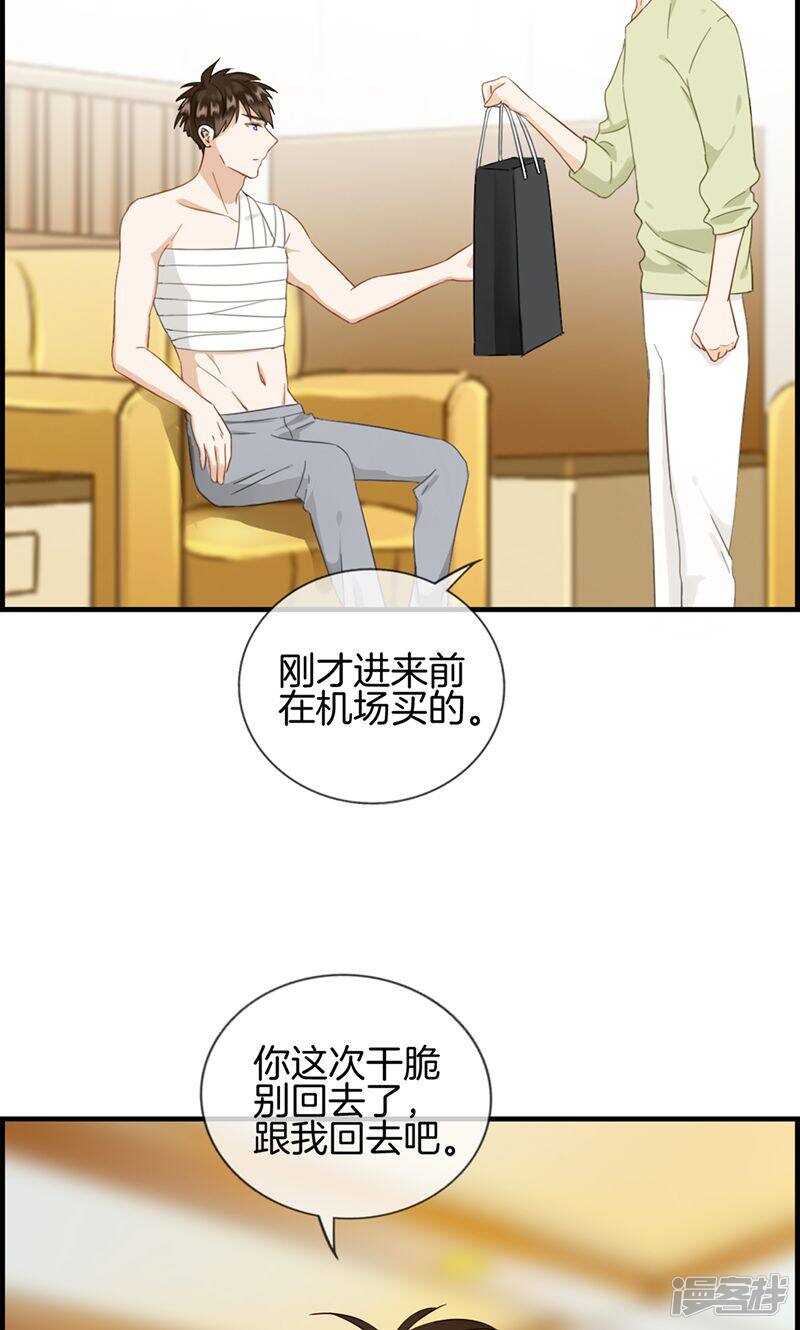第一百二十八话 好好睡一觉9