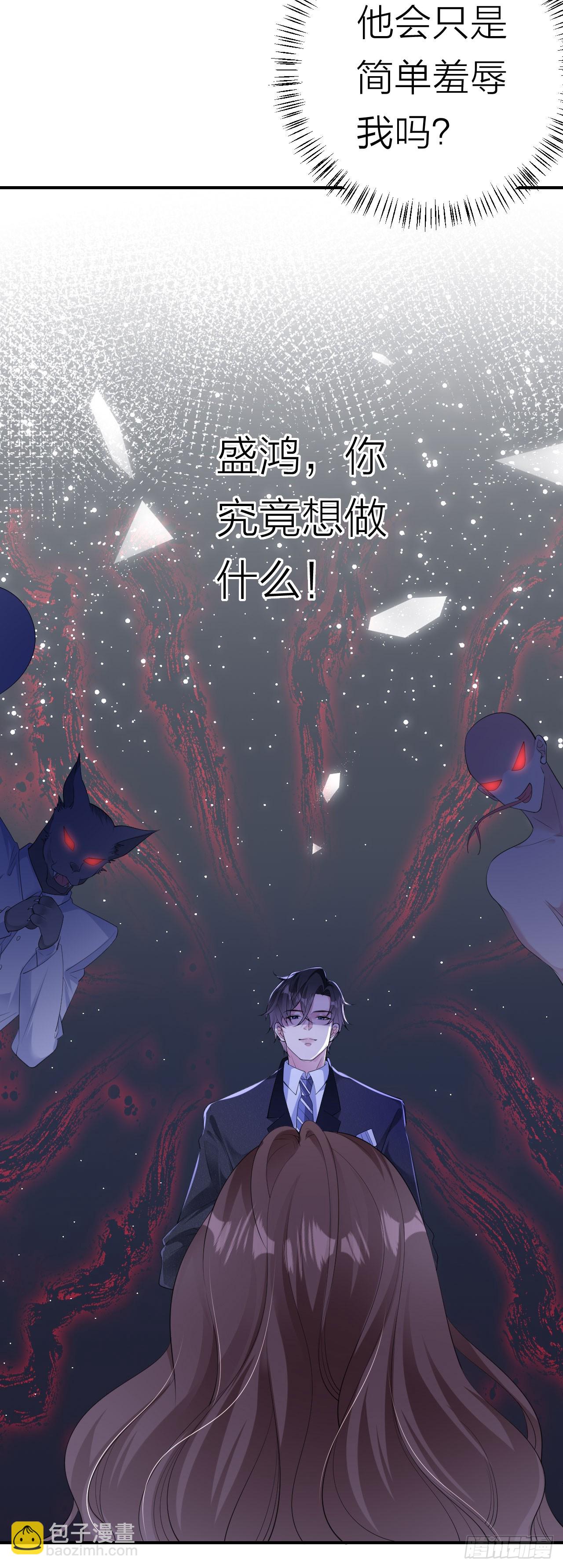第4话 踏入深渊11