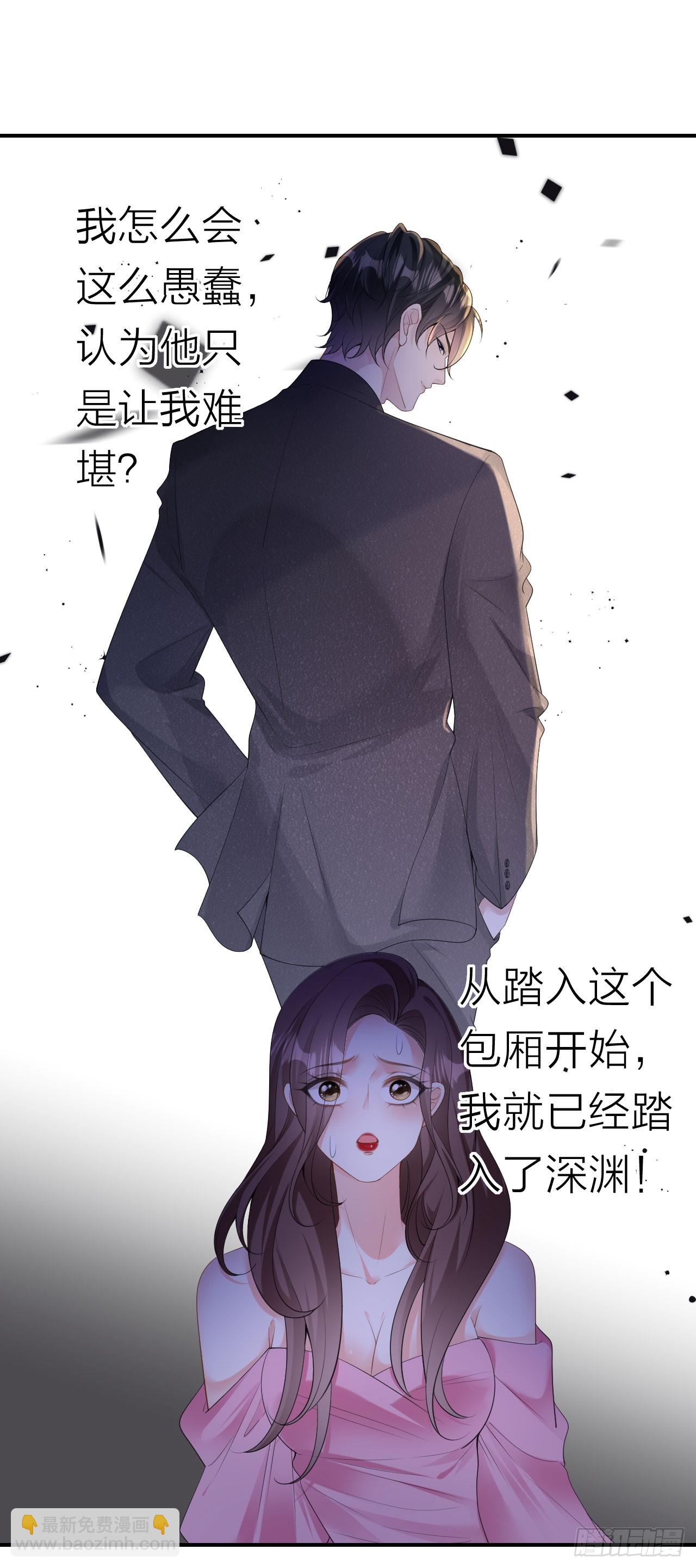 第4话 踏入深渊12