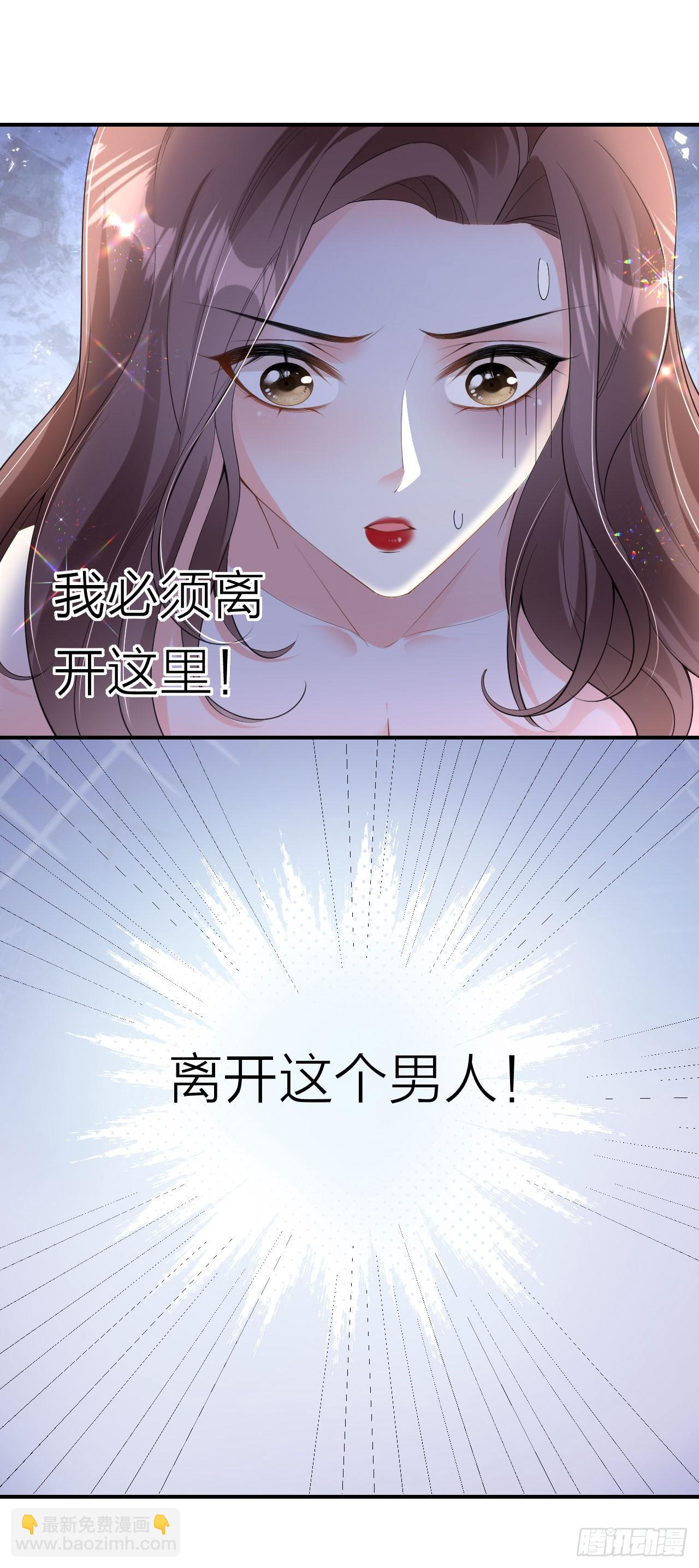 第4话 踏入深渊13