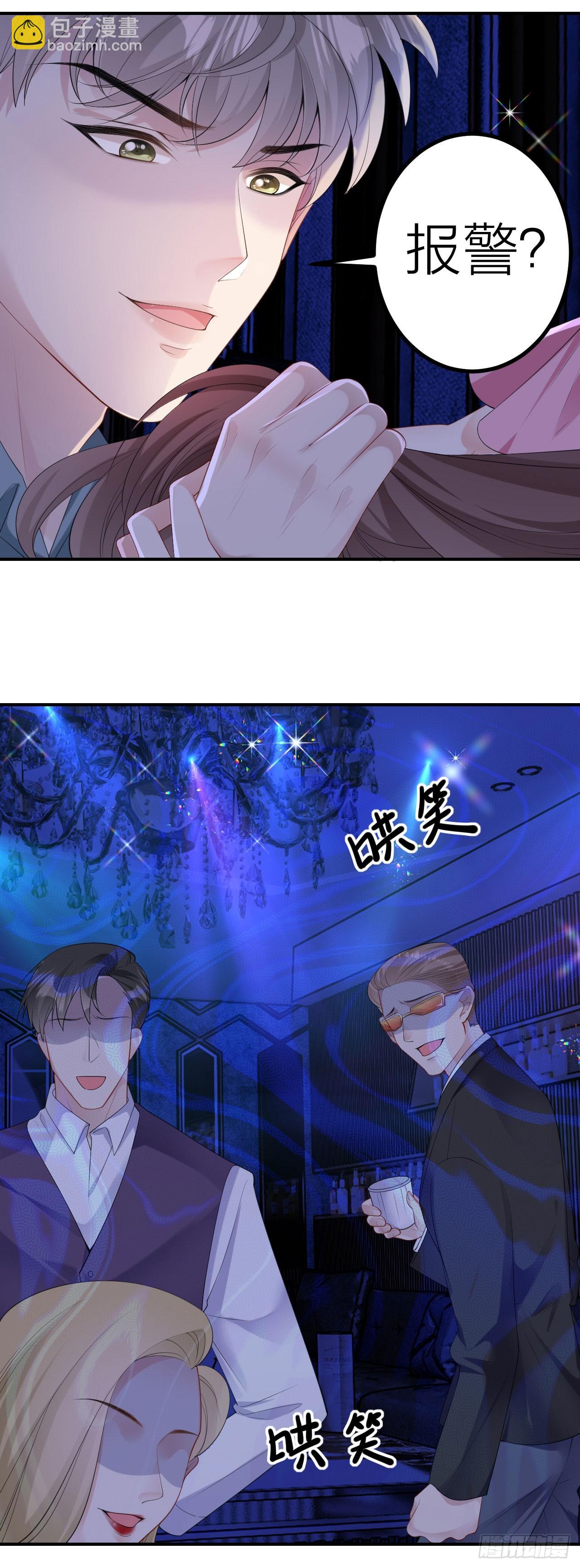 第4话 踏入深渊17