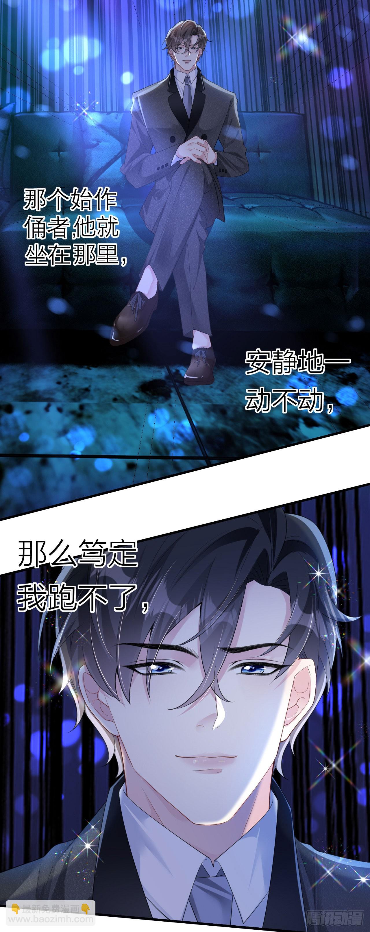 第4话 踏入深渊20
