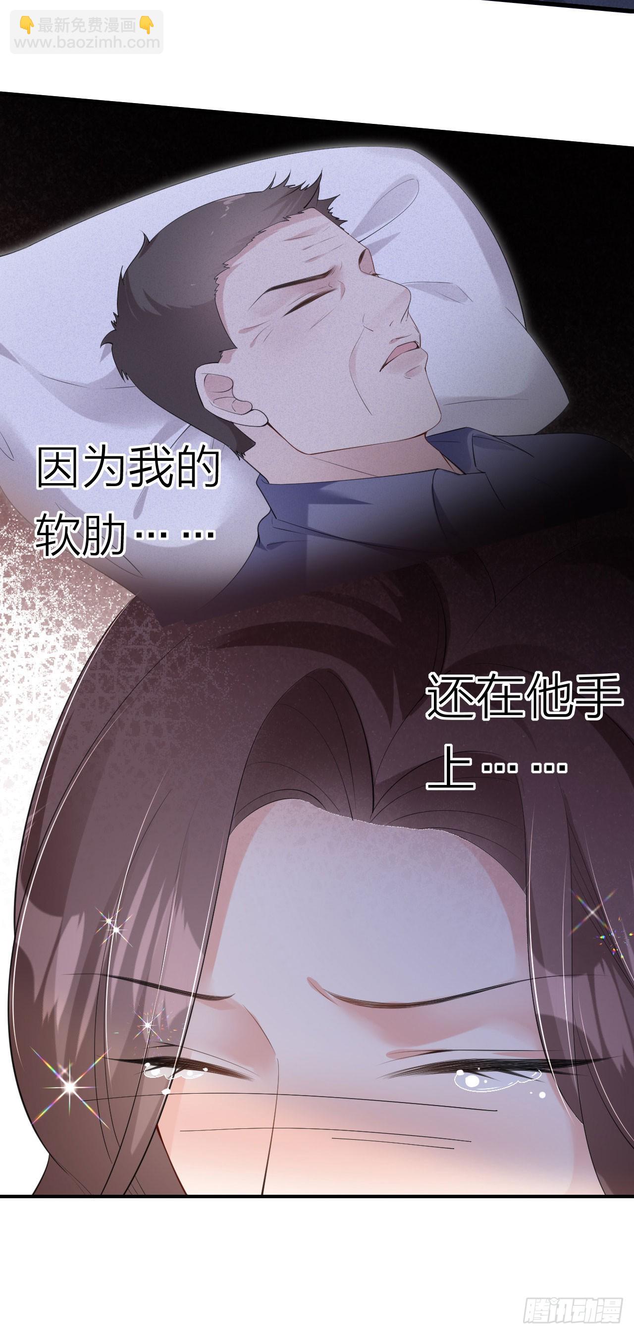 第4话 踏入深渊21