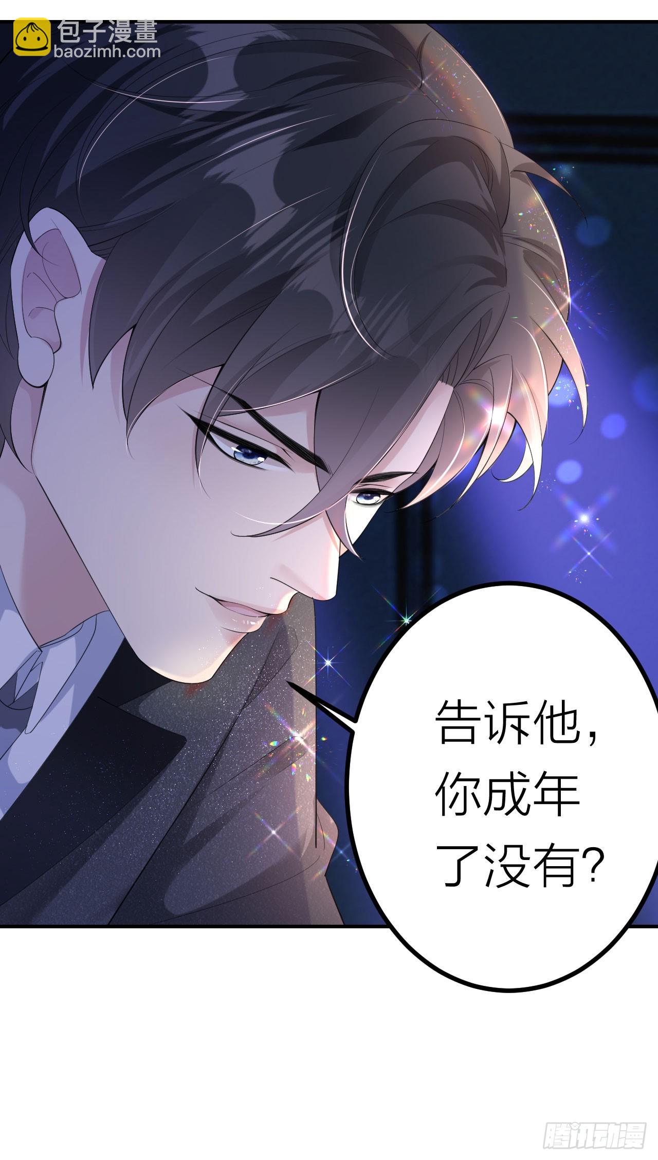 第4话 踏入深渊3