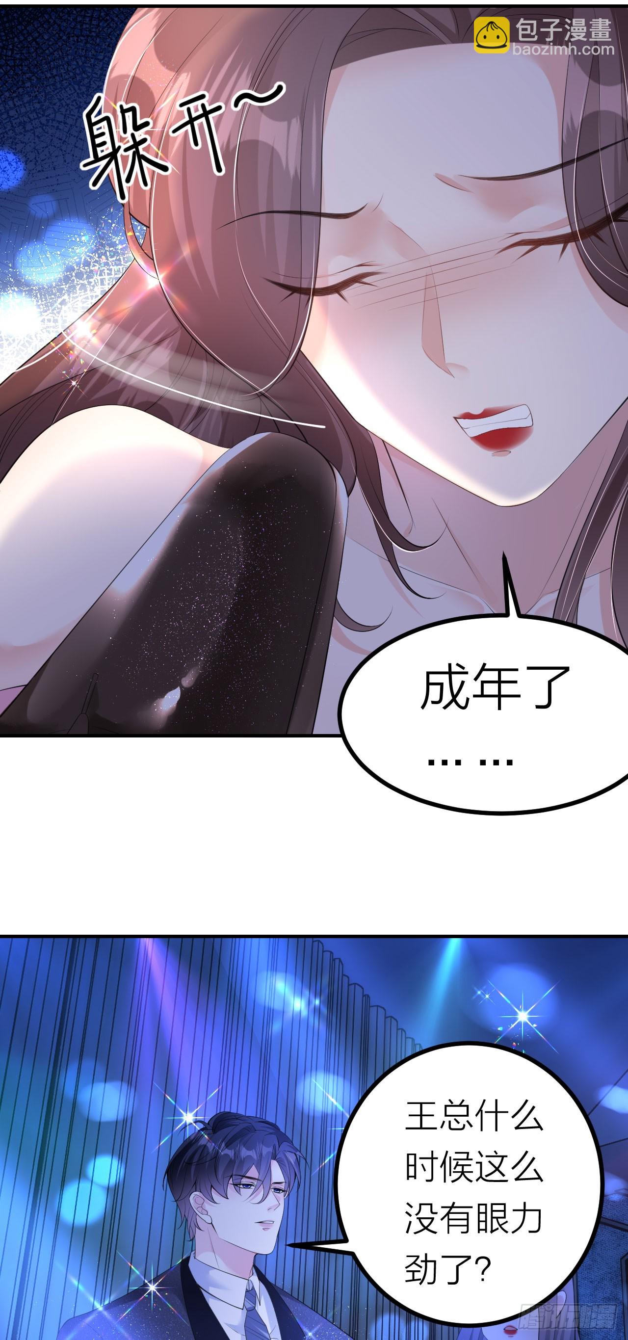 第4话 踏入深渊4