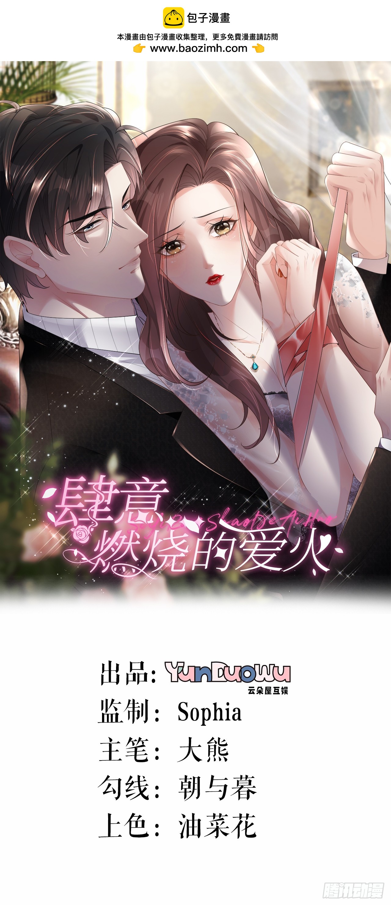 第11话 呕吐昏倒0