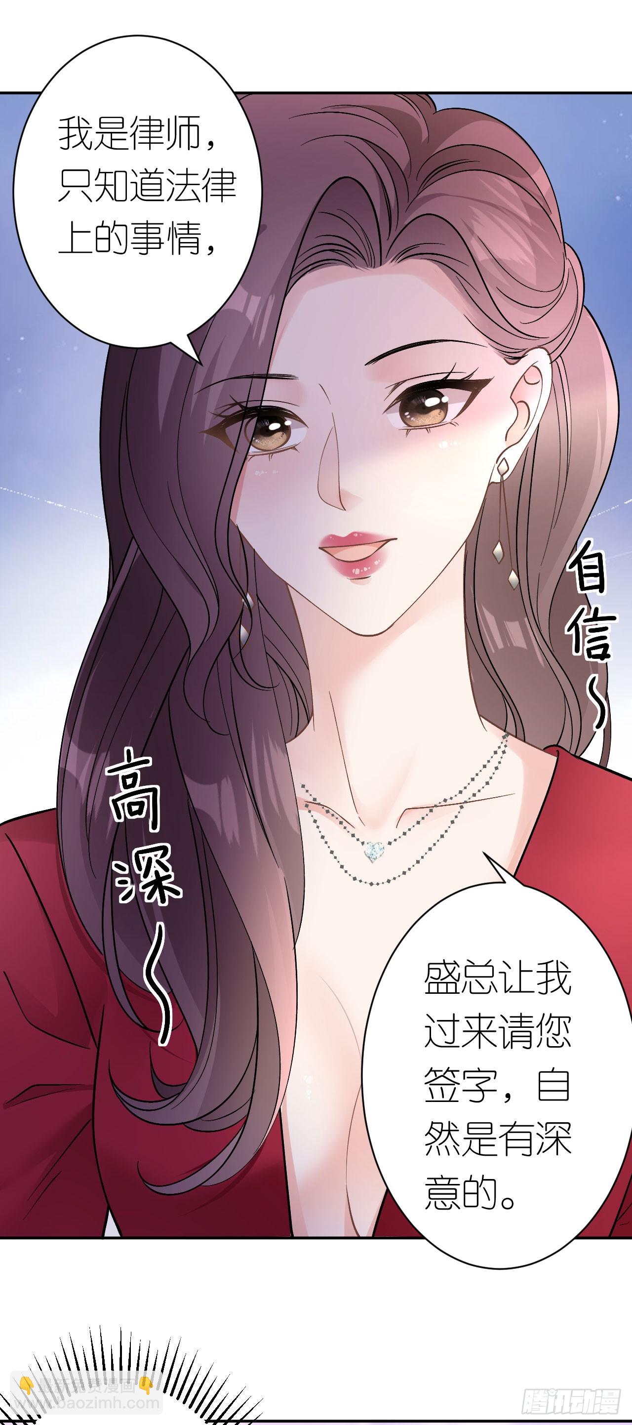 第13话 搞定王总23