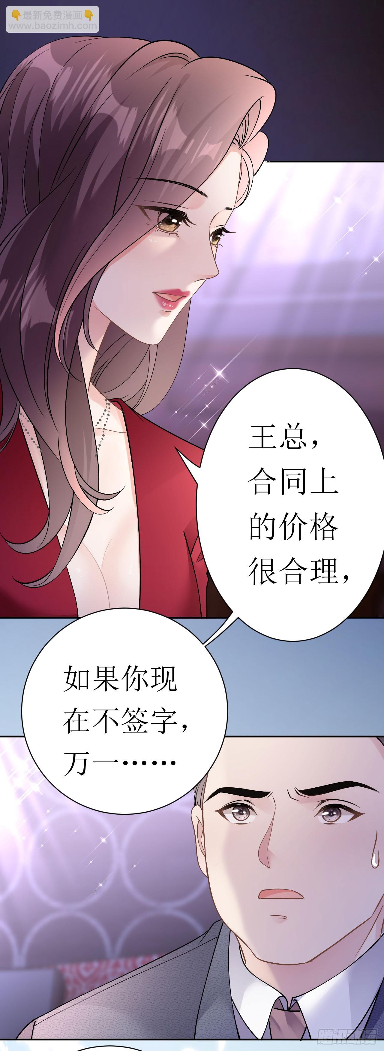 第13话 搞定王总25