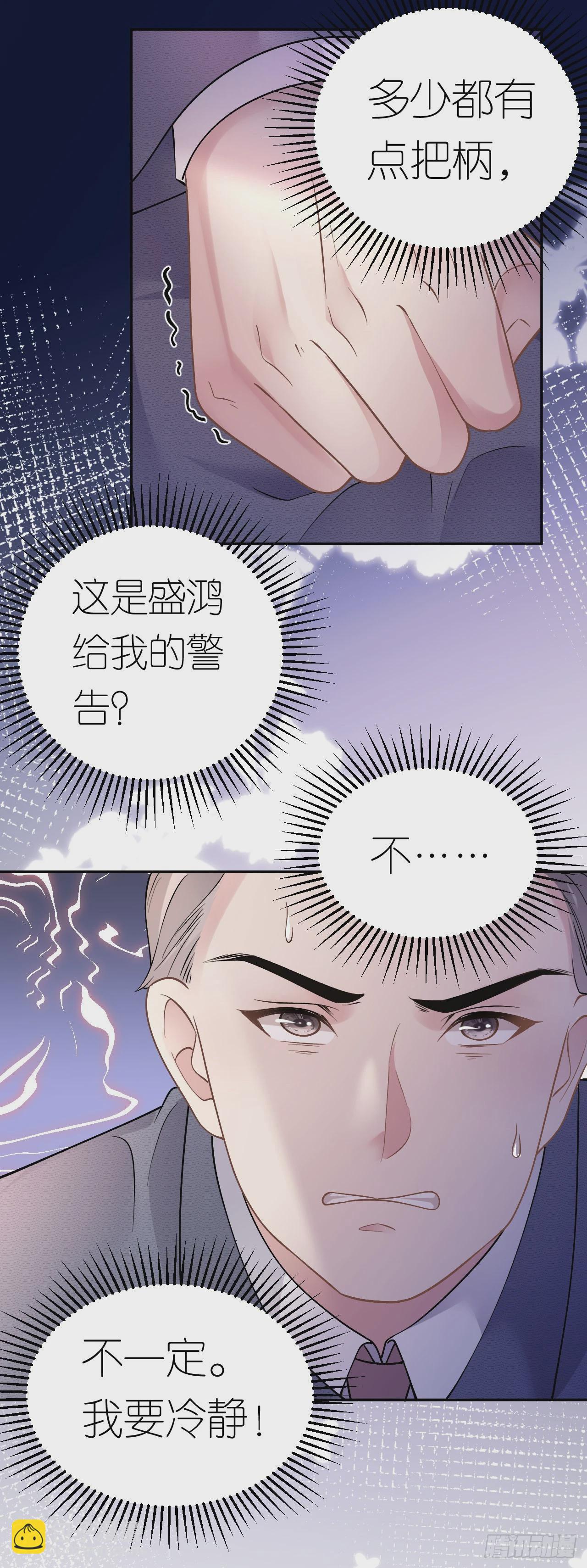 第13话 搞定王总28