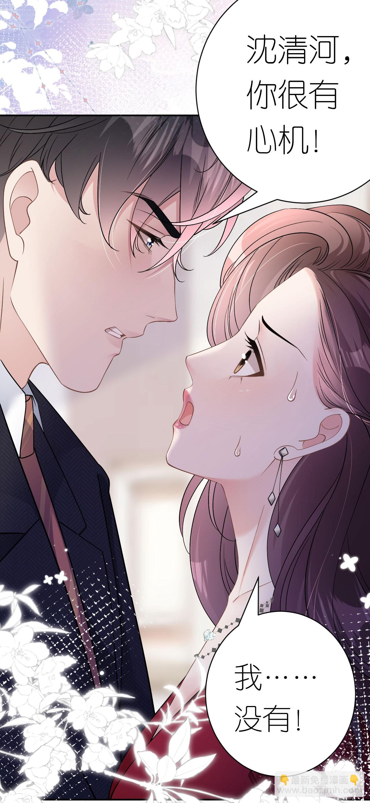 第13话 搞定王总5