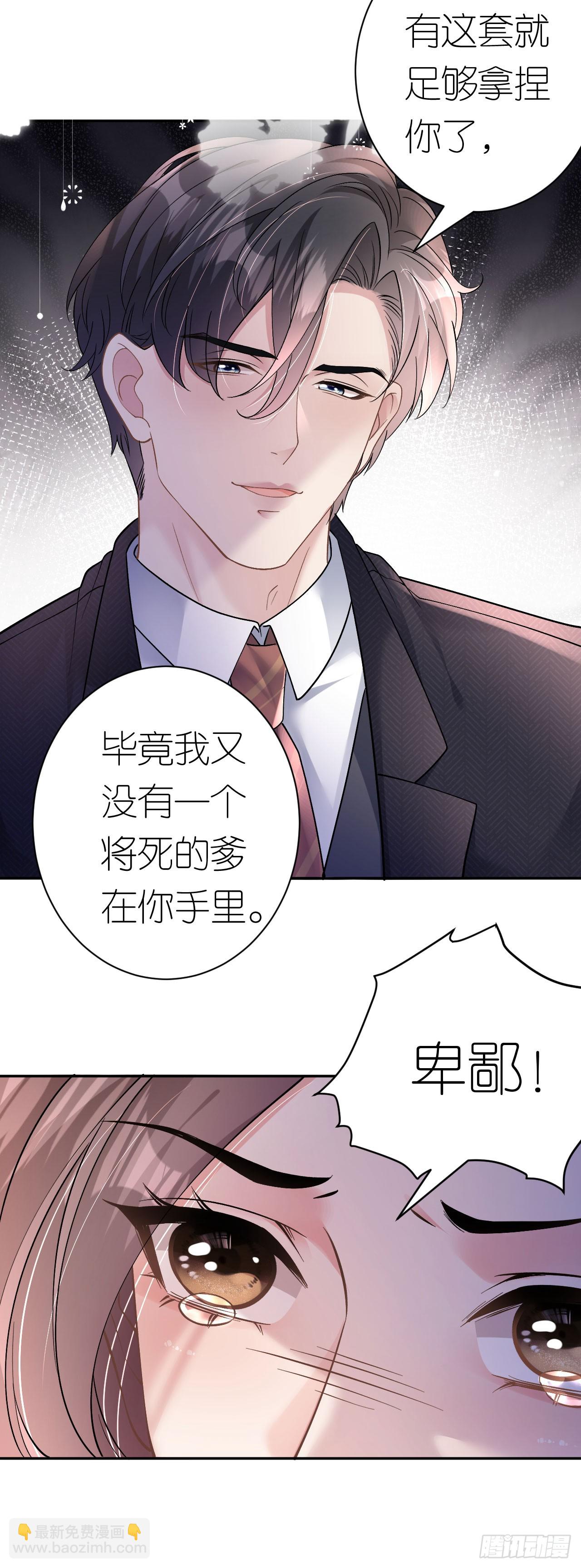 第13话 搞定王总9