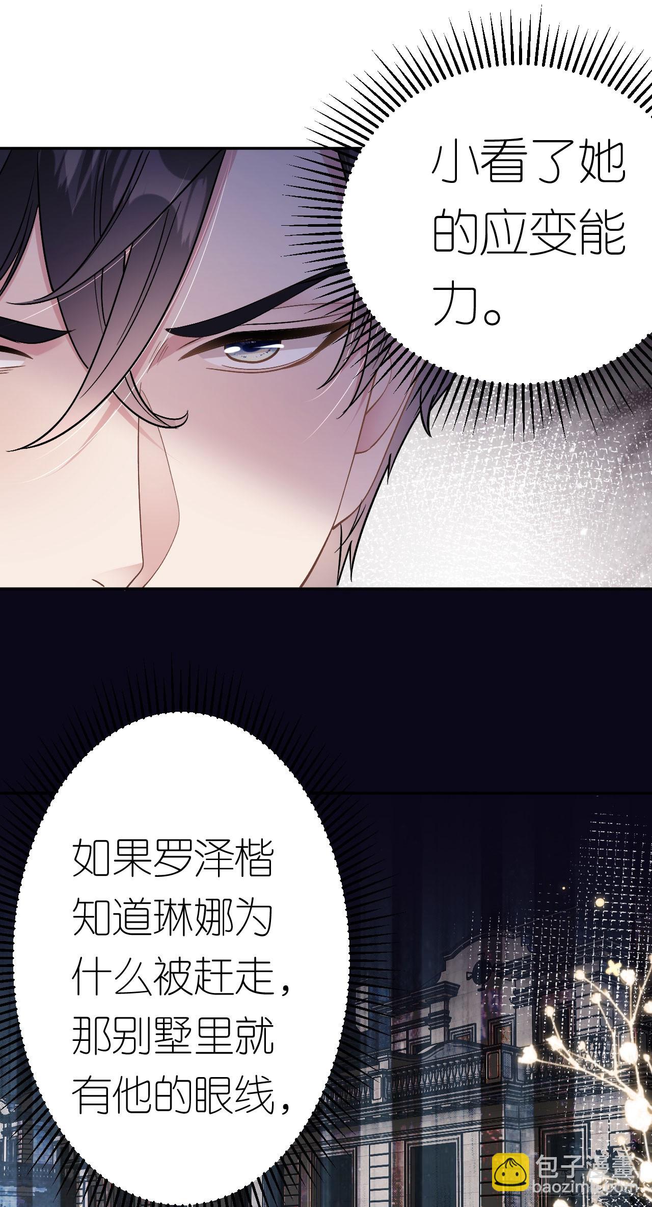 第15话 刮目相看13