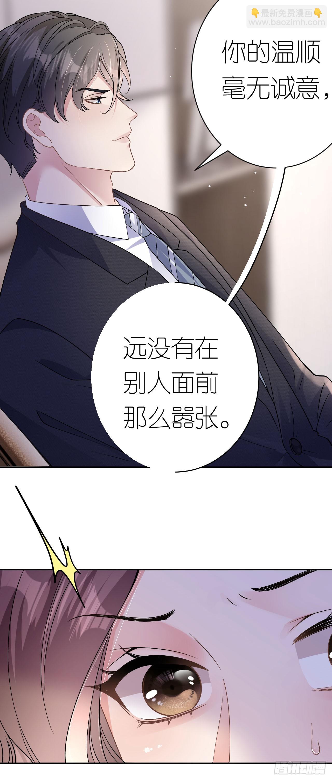 第15话 刮目相看29