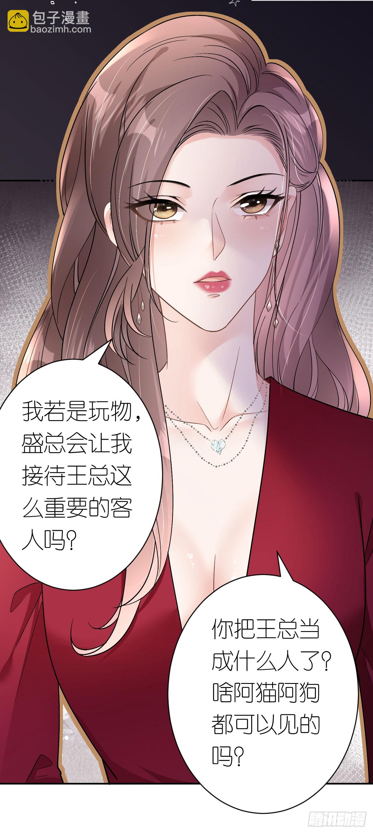 第15话 刮目相看5