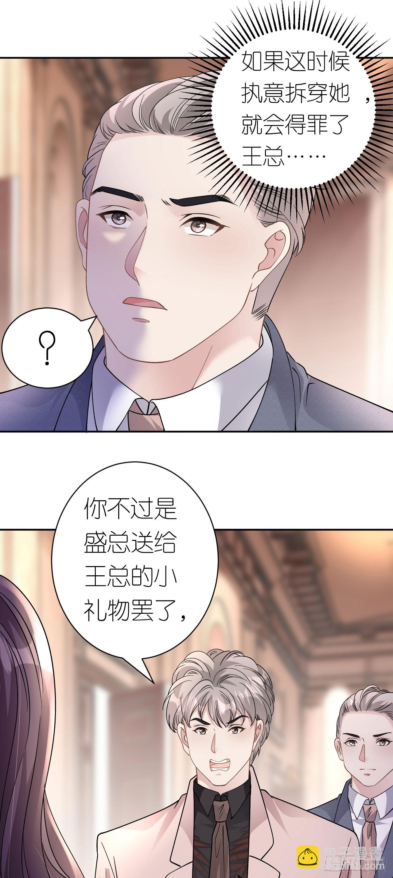 第15话 刮目相看8