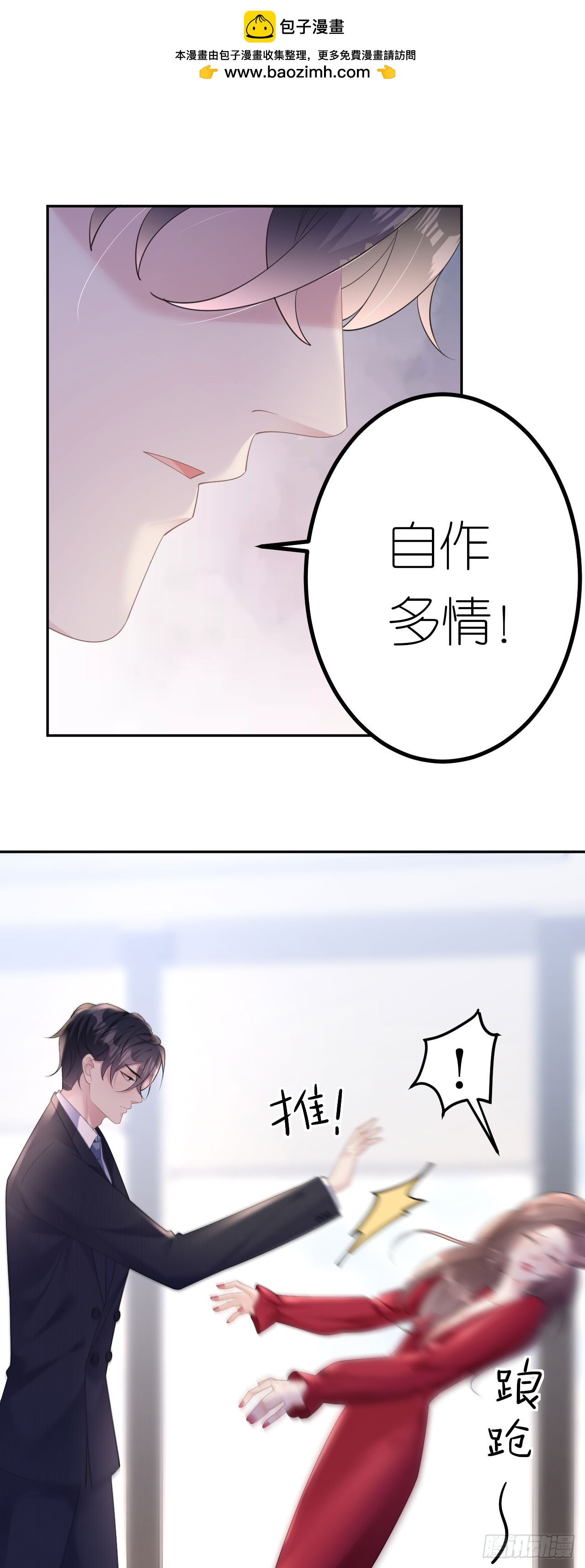 第16话 赏罚分明1