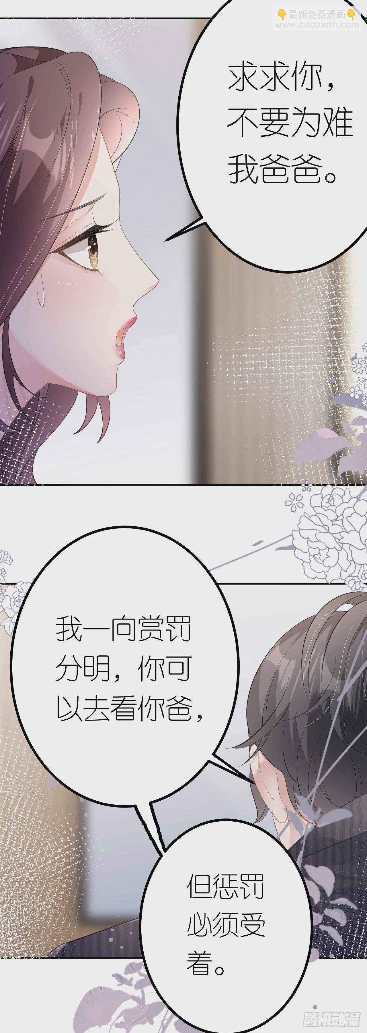 第16话 赏罚分明18
