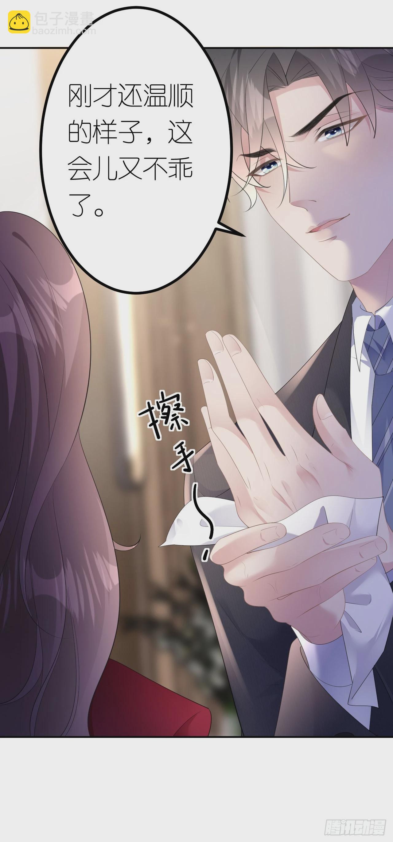 第16话 赏罚分明20