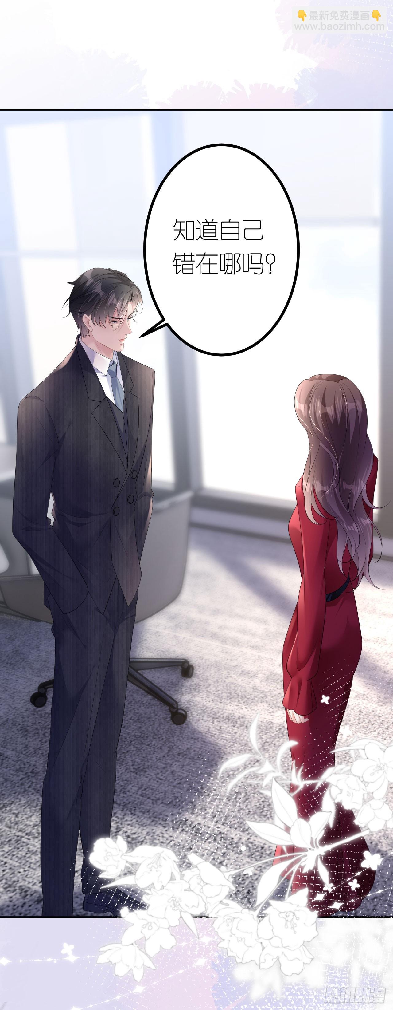 第16话 赏罚分明5