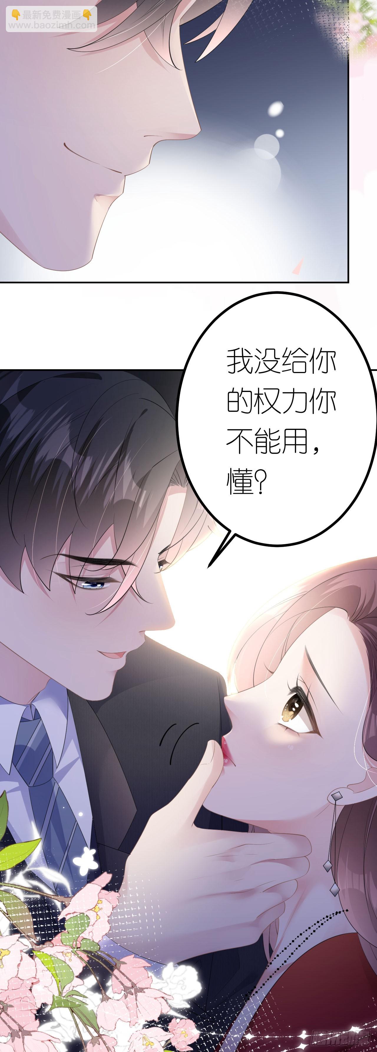 第16话 赏罚分明8