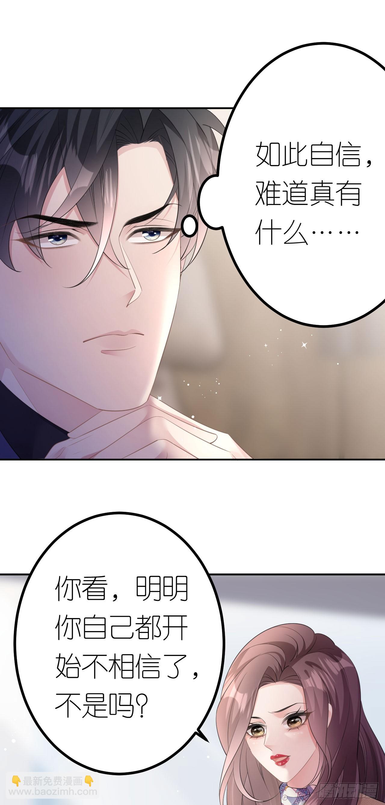 第22话 敲山震虎3