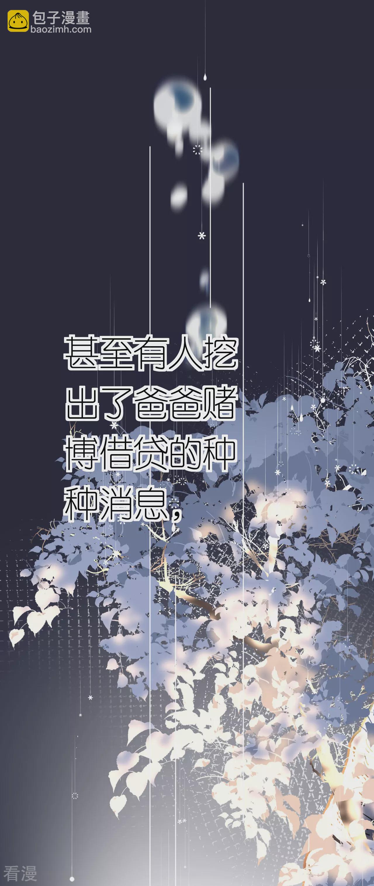 第44话 我来让你还钱14