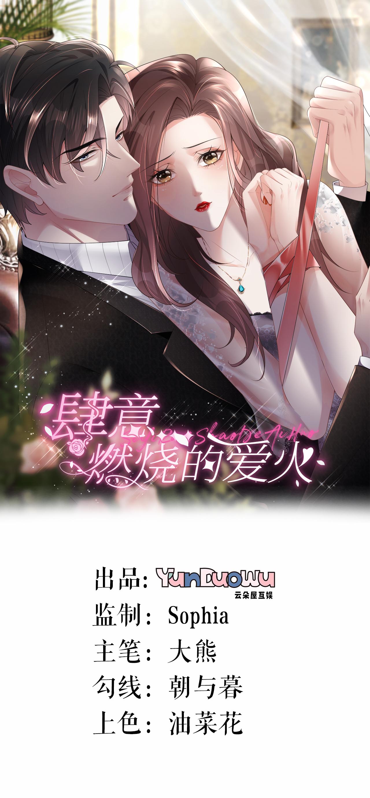 第46话 我想见他0