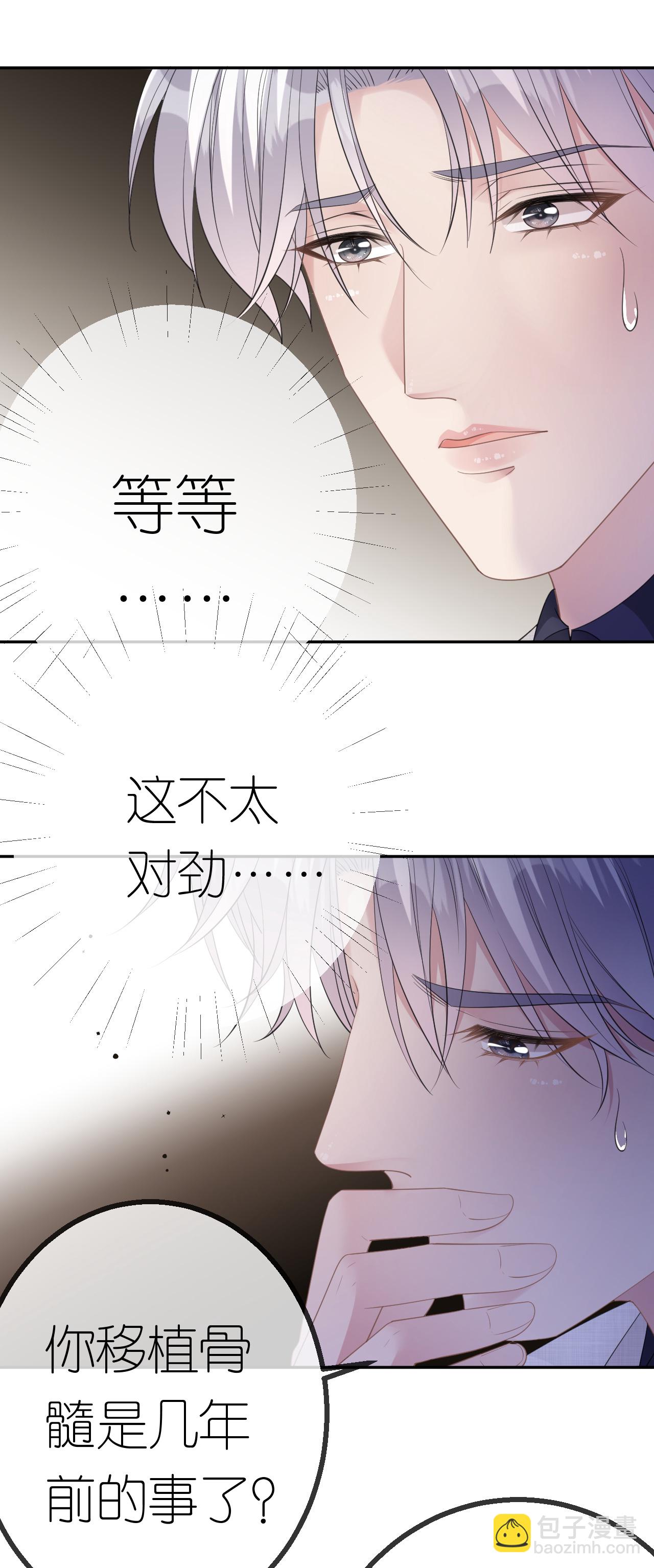 第46话 我想见他15