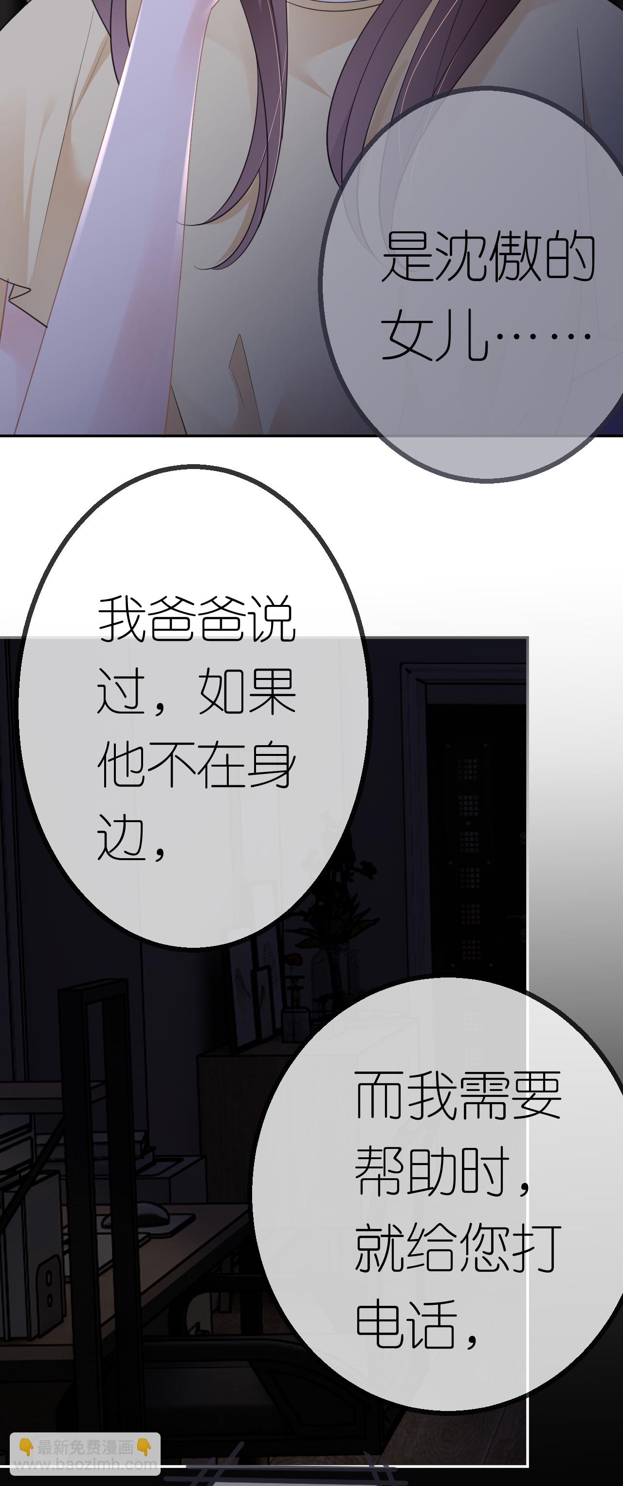 第46话 我想见他24