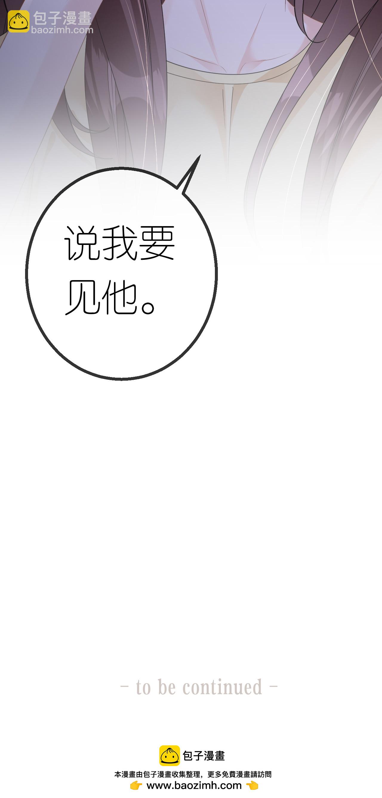 第46话 我想见他29