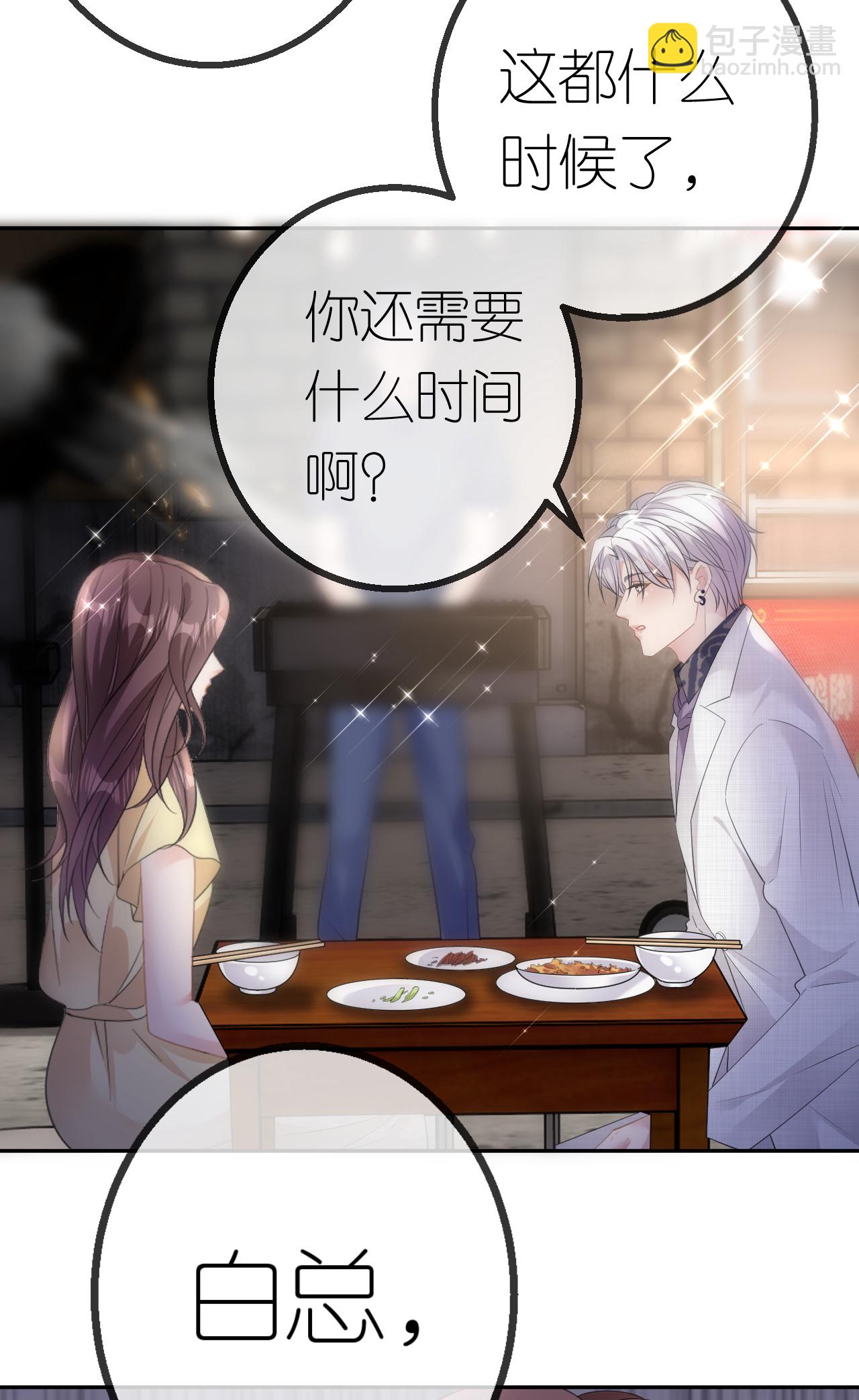 第46话 我想见他3