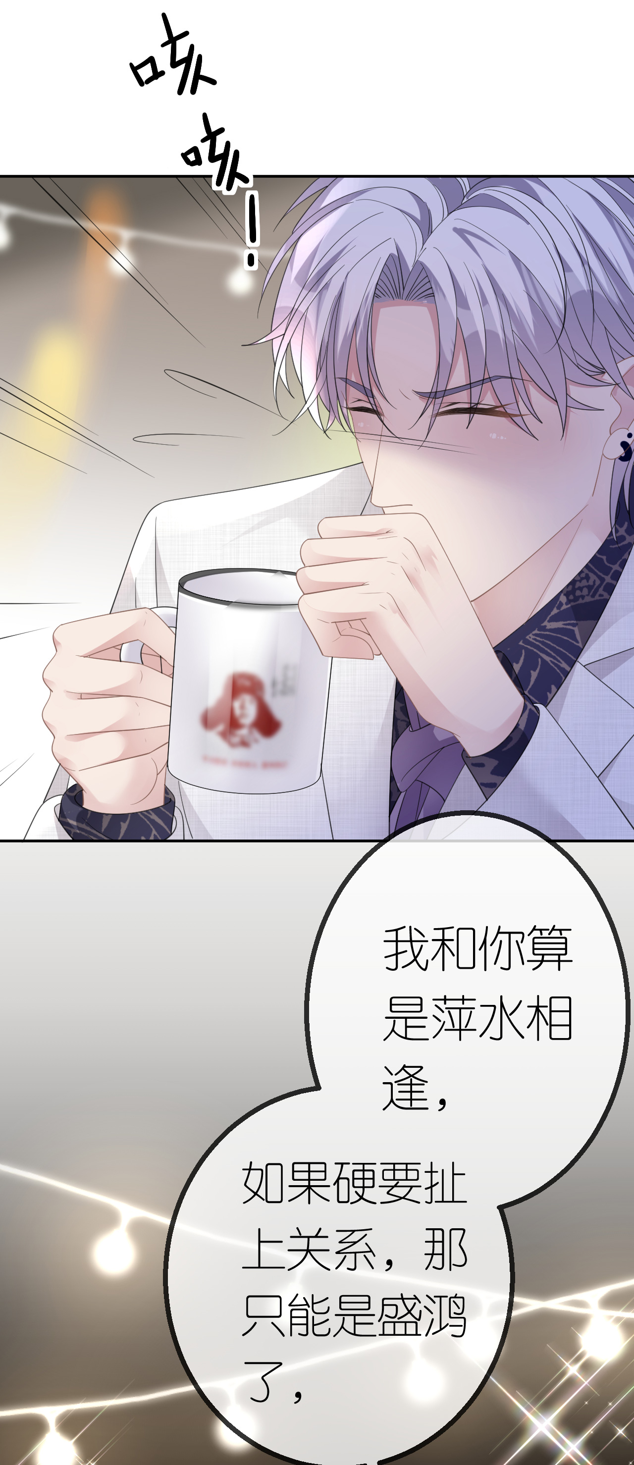 第46话 我想见他6
