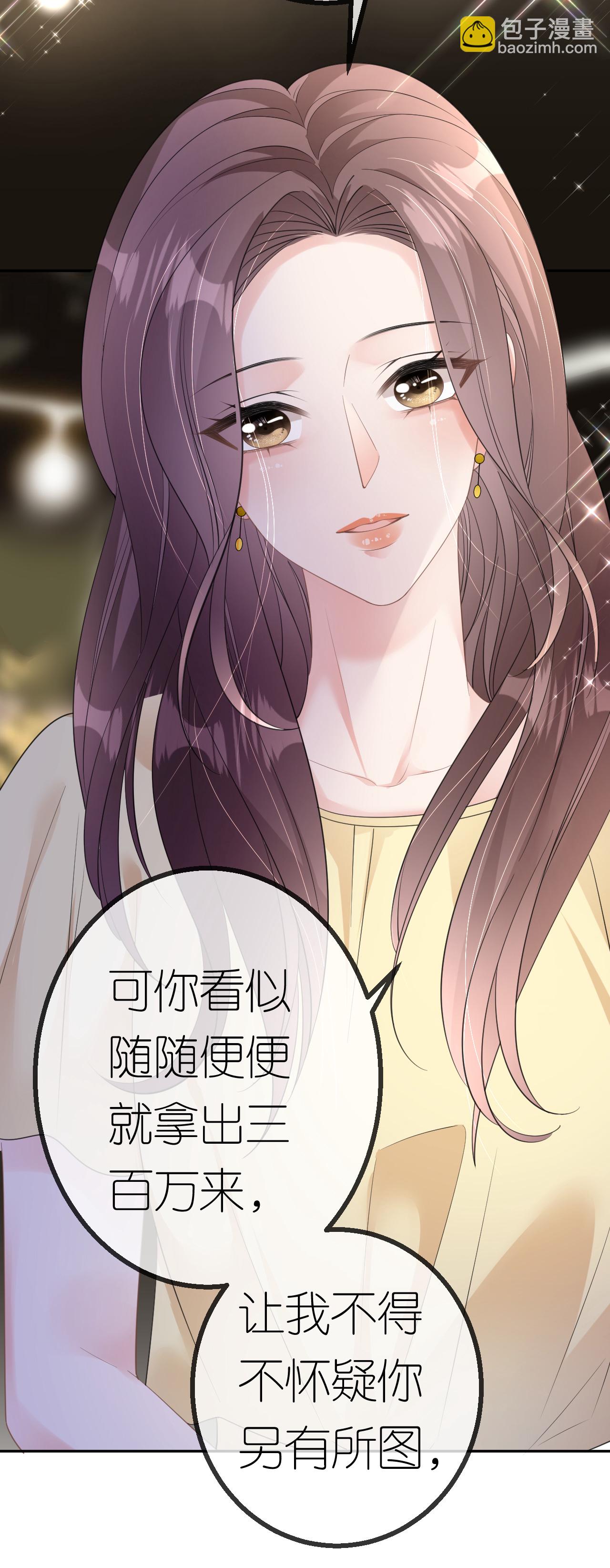 第46话 我想见他7