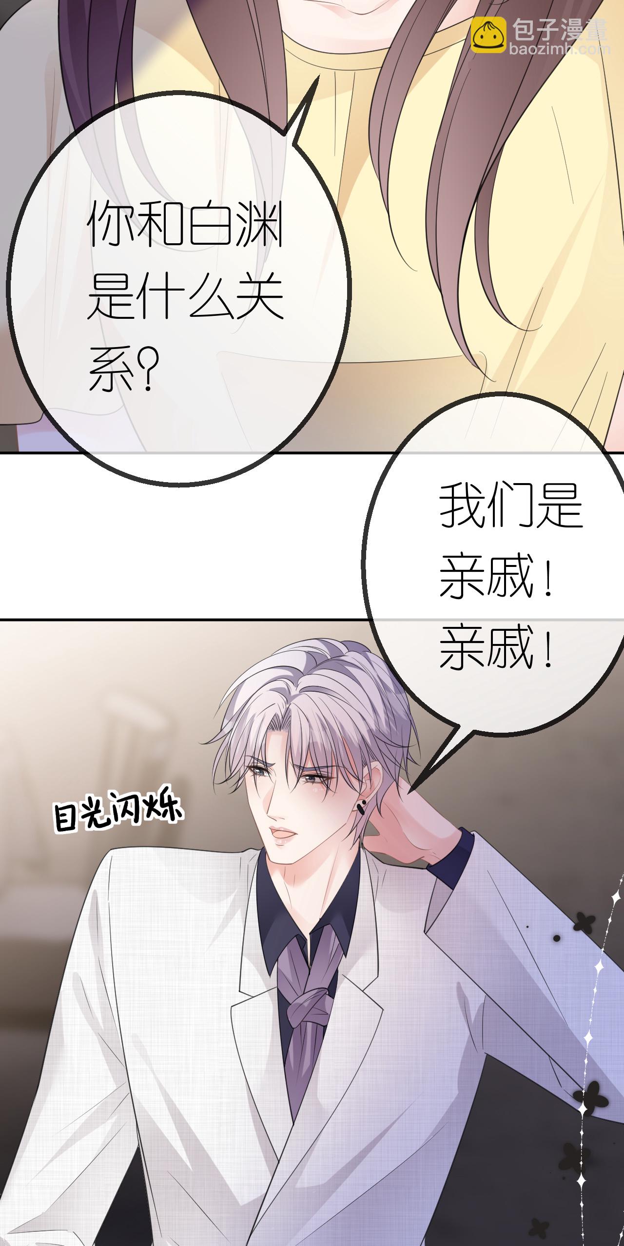第46话 我想见他9