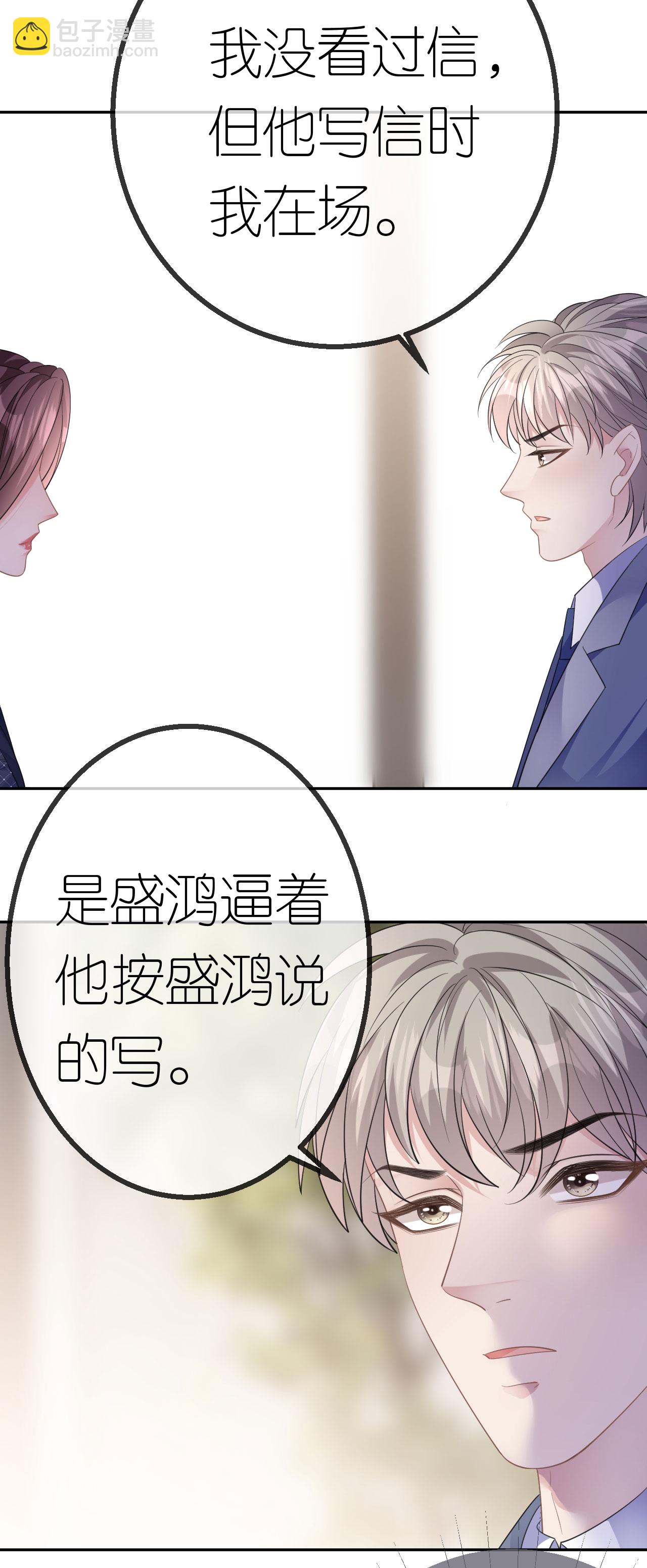 第56话 求而不得4