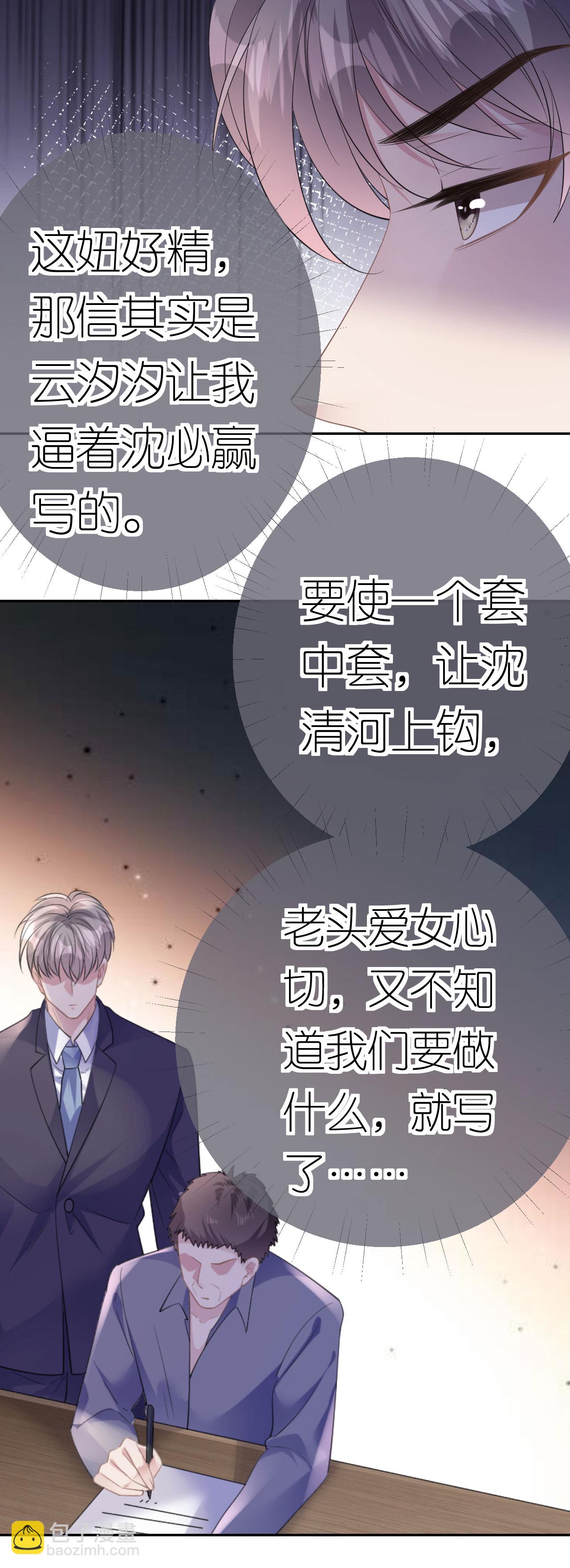 第56话 求而不得6