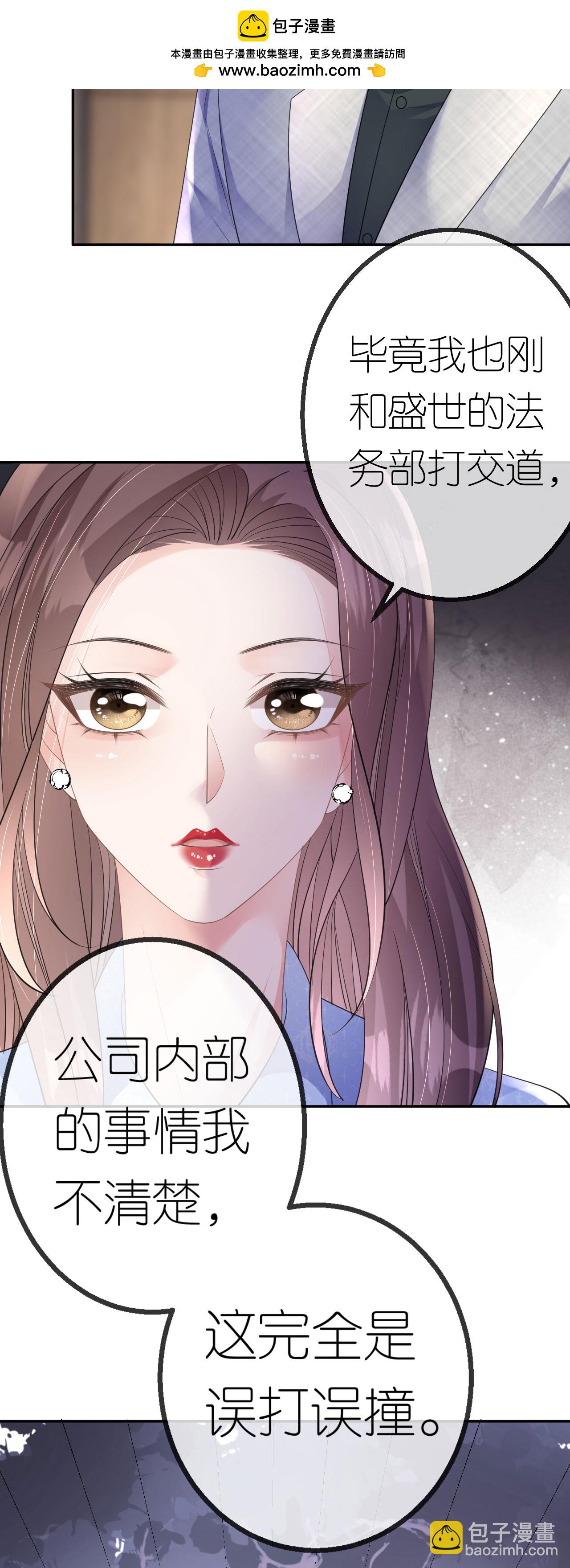 第61话 面对霸总1
