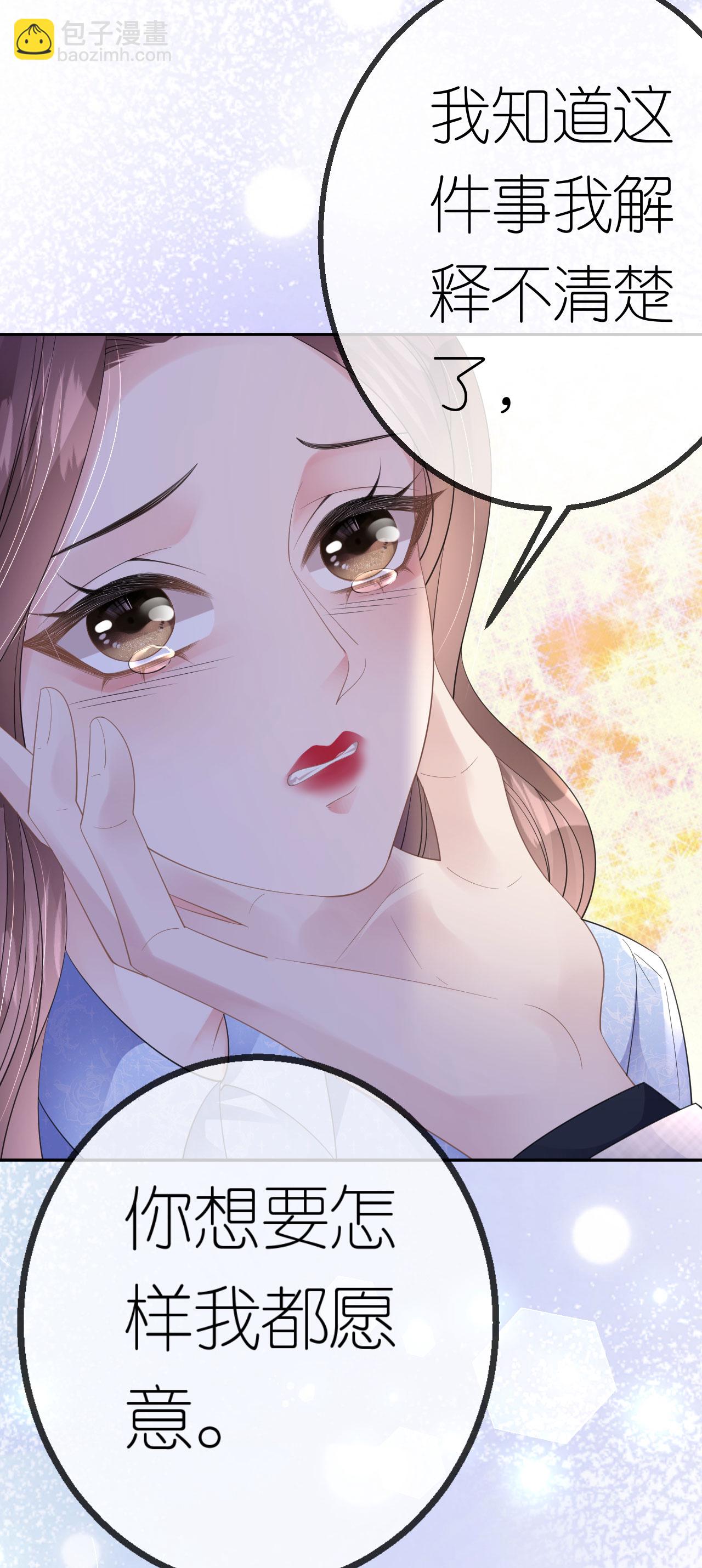 第61话 面对霸总11