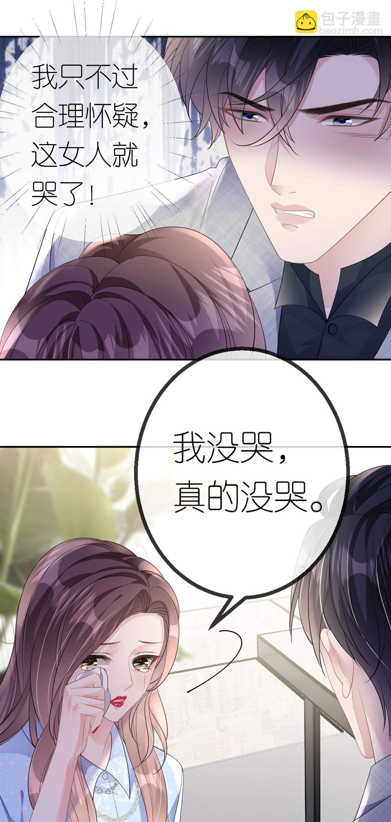 第61话 面对霸总14