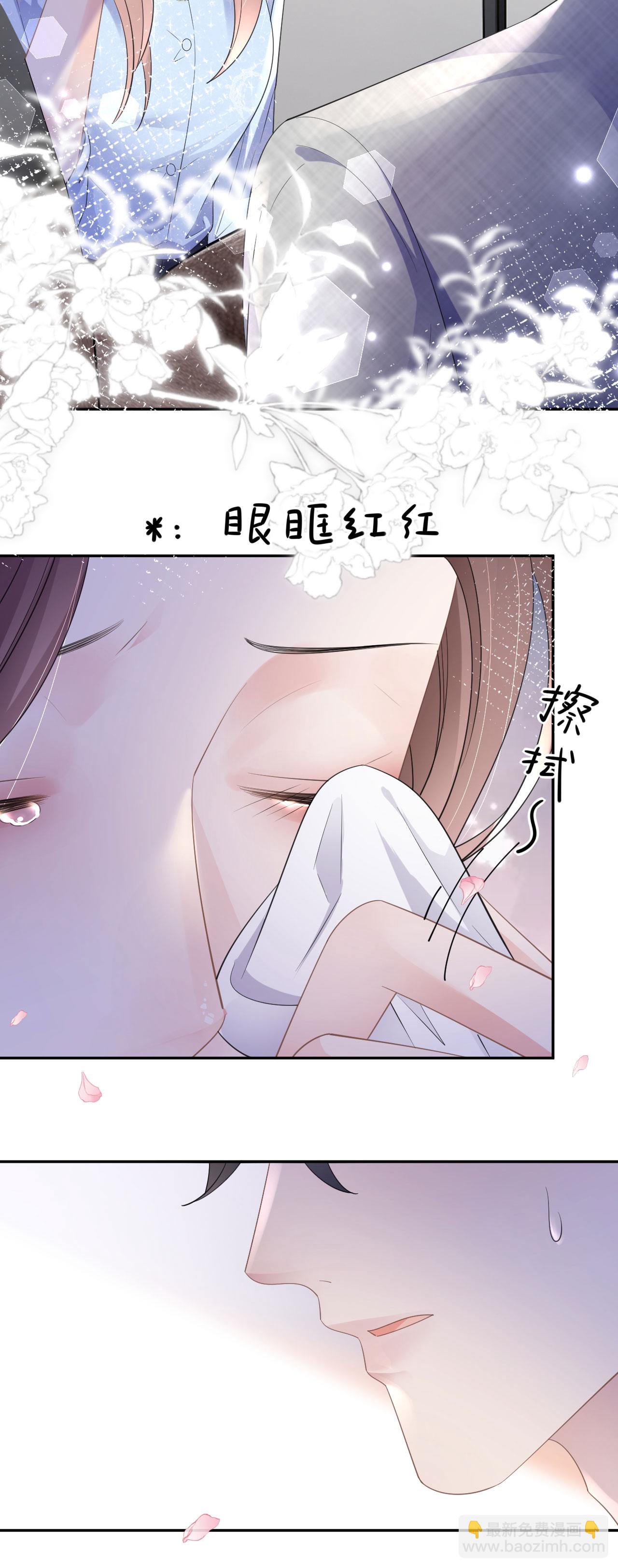 第61话 面对霸总15