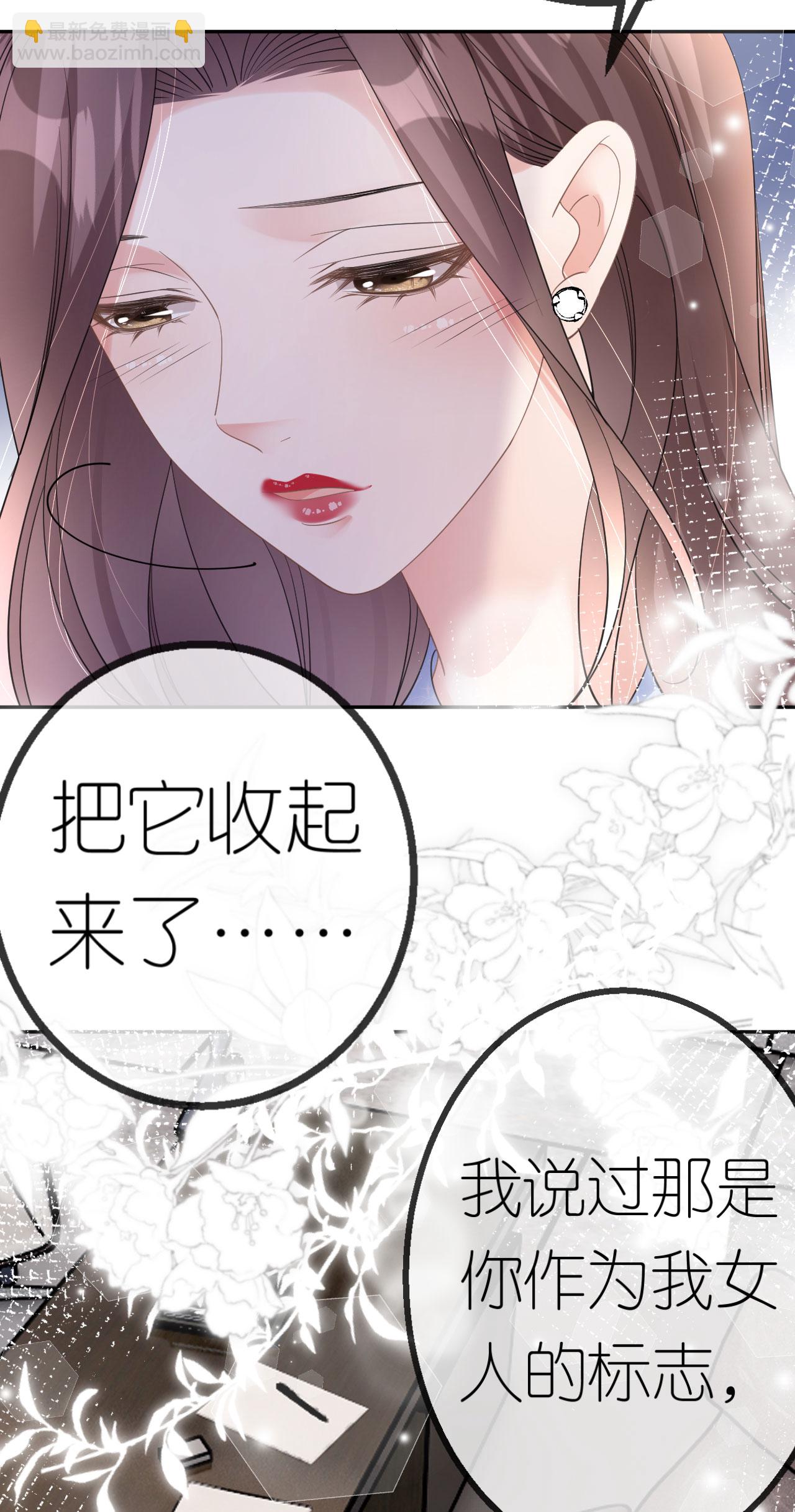 第61话 面对霸总21