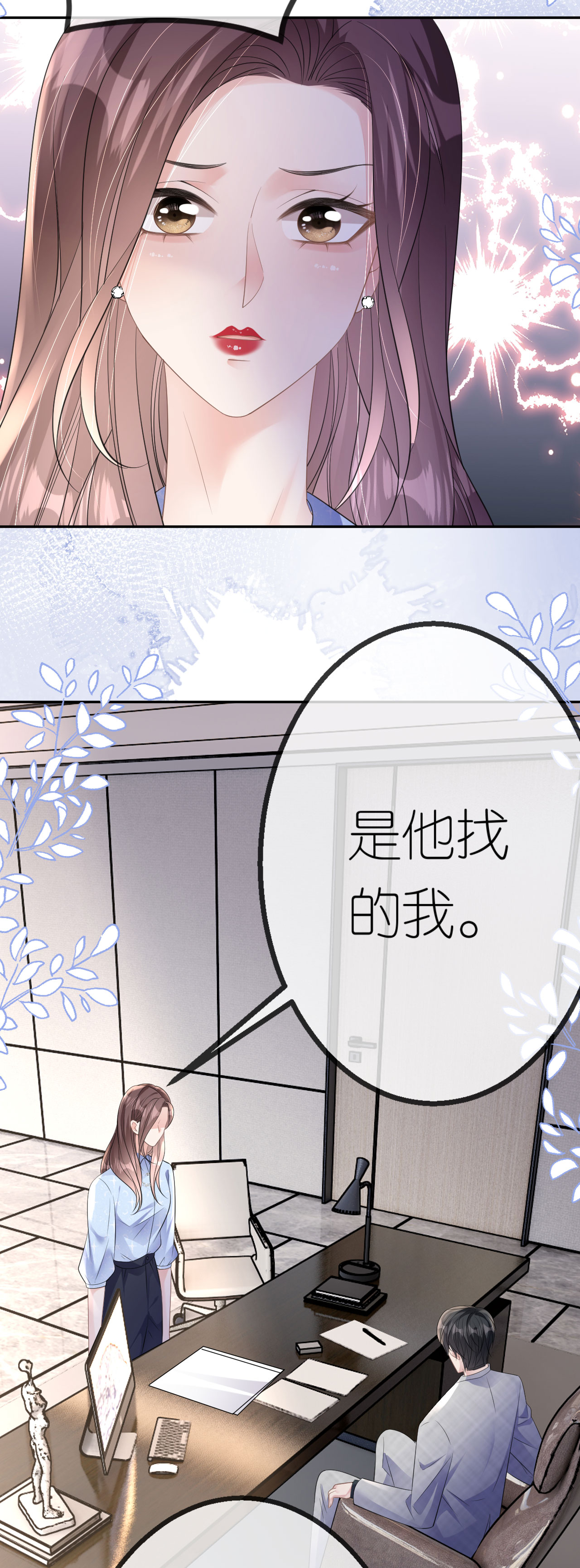 第61话 面对霸总3