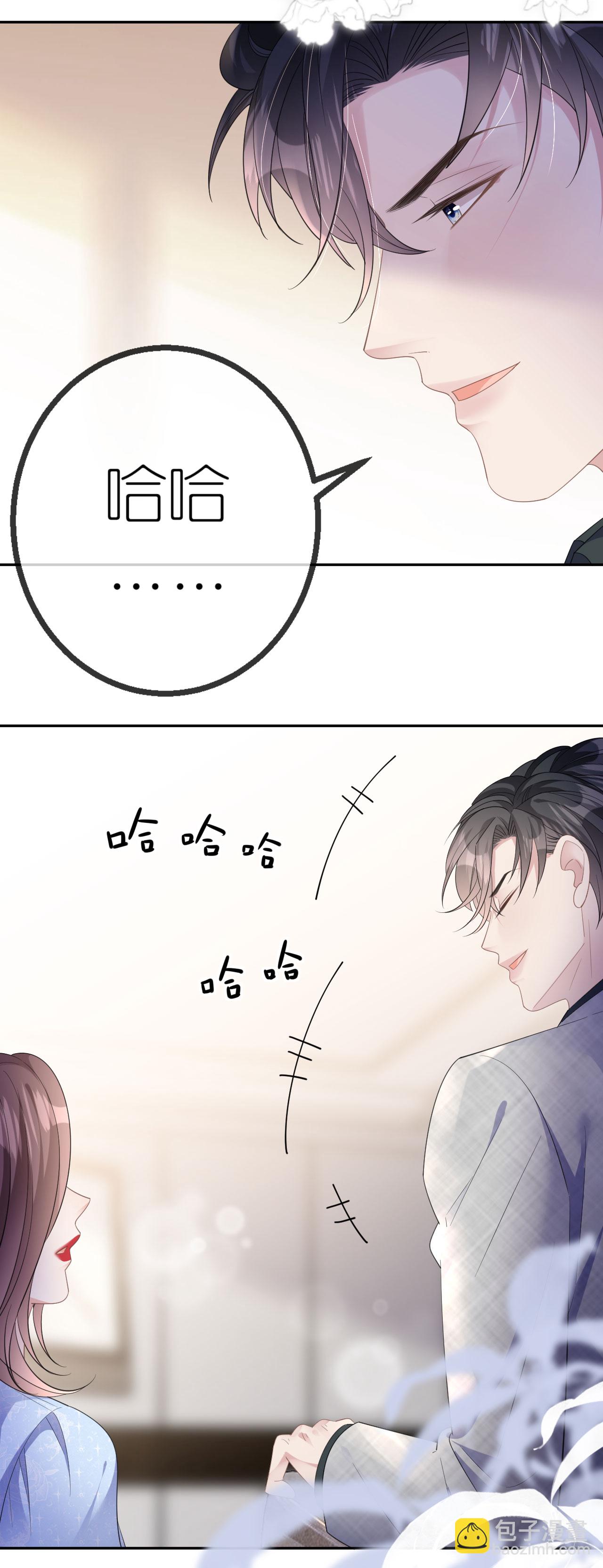第61话 面对霸总8