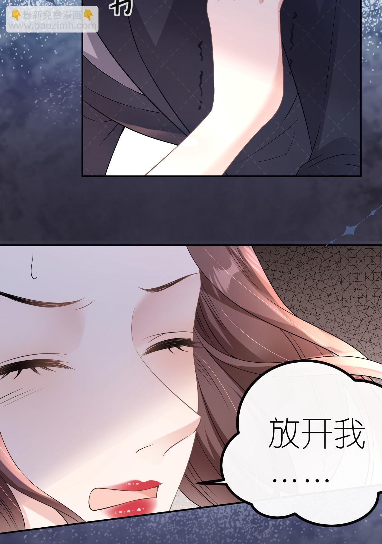 第74话 白总被算计10
