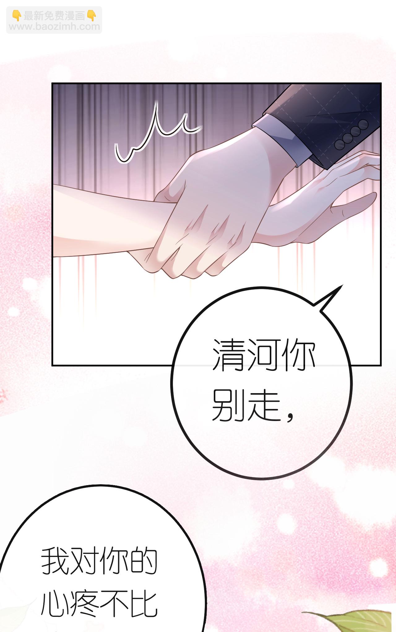 第74话 白总被算计14