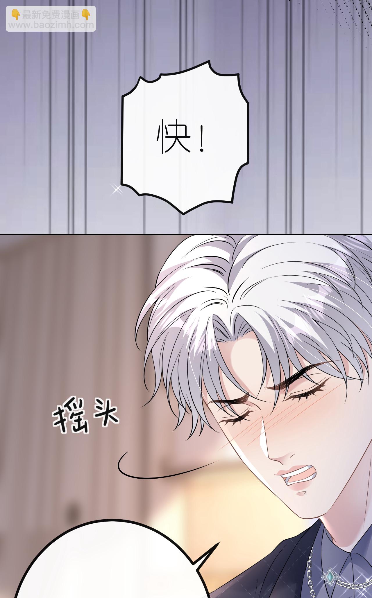 第74话 白总被算计18